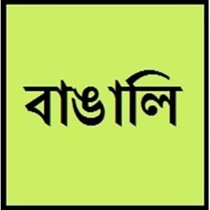 how many letters are in the bengali alphabet